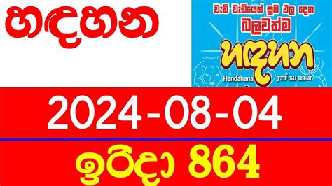 Handahana 526 Results 25.08.2023 .